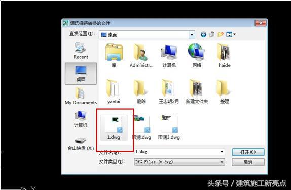 2021cad常见问题处理方法,cad常见问题全面整理赶紧收藏