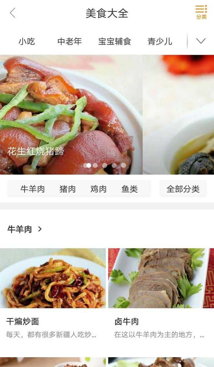 美食菜谱软件下载,豆果美食菜谱大全下载