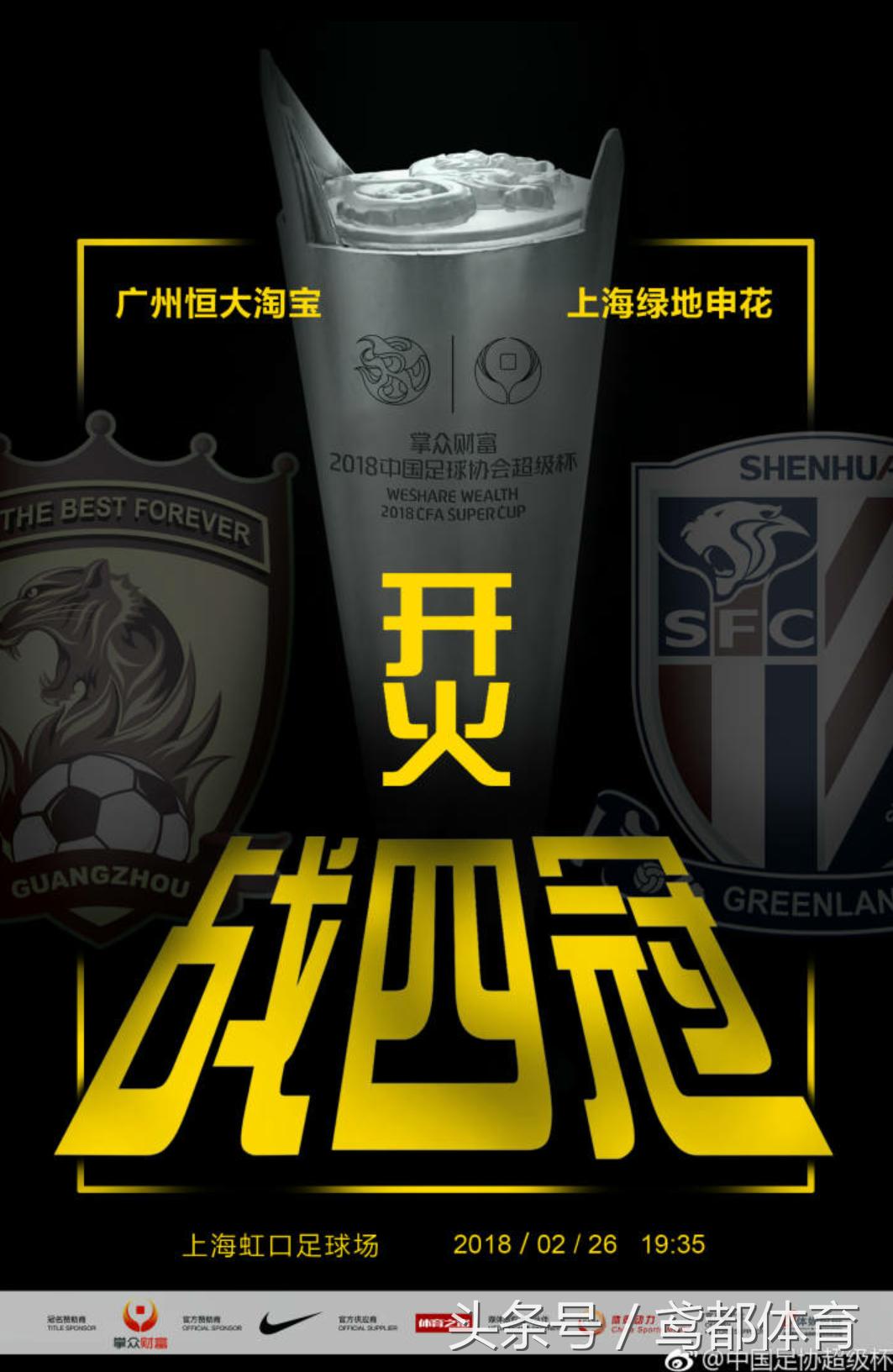 中超足球分析广州恒大vs上海申花,足球直播cctv5直播中国队对越南队