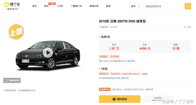 *款贷**买车被薅羊毛？教你一个30秒反客为主的诀窍