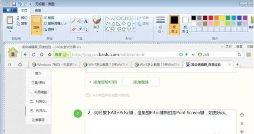 电脑怎么快捷截图,笔记本电脑快捷截图