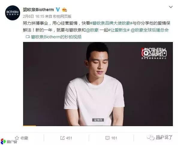 碧欧泉历任代言人 (碧欧泉代言)