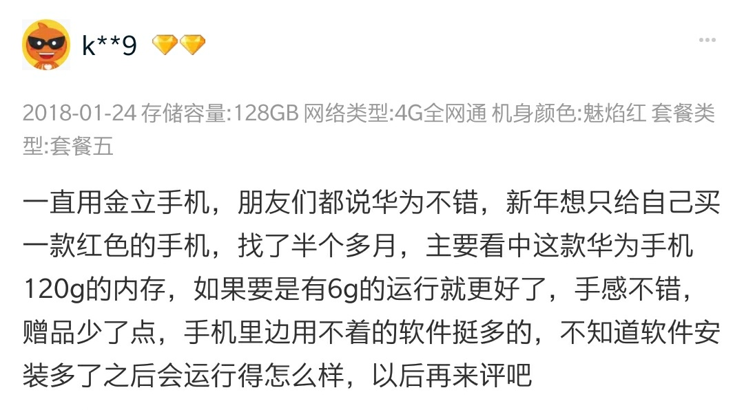 荣耀畅玩7x值得入手吗,荣耀畅玩7x还值得入手吗