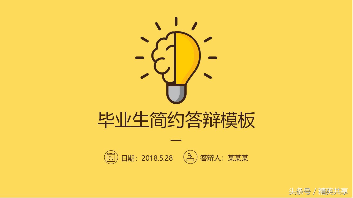 答辩稿和答辩ppt的模板,西南林业大学论文答辩ppt模板