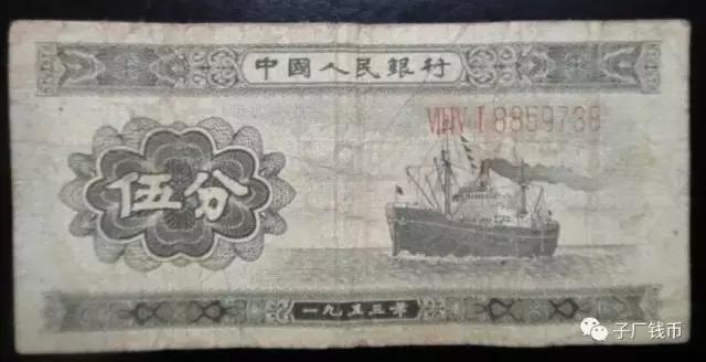 长号二分钱纸币如何辨真假,伍分长号币如何识别真伪