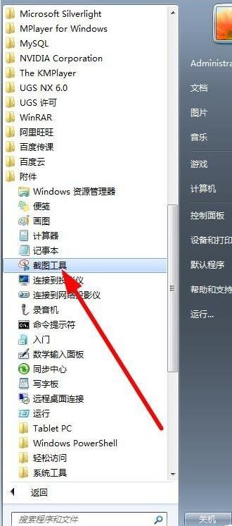 电脑怎么快捷截图,笔记本电脑快捷截图