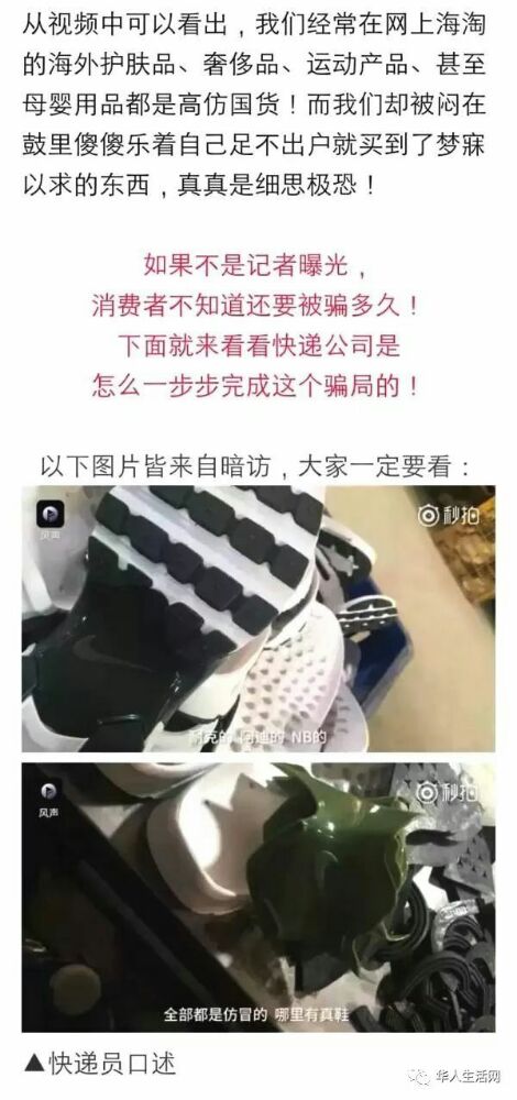 【重磅】中国造假术，登峰造极！全是假货，没有一件真品|转帖