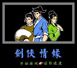 国产pc武侠,剑侠情缘手游pc版