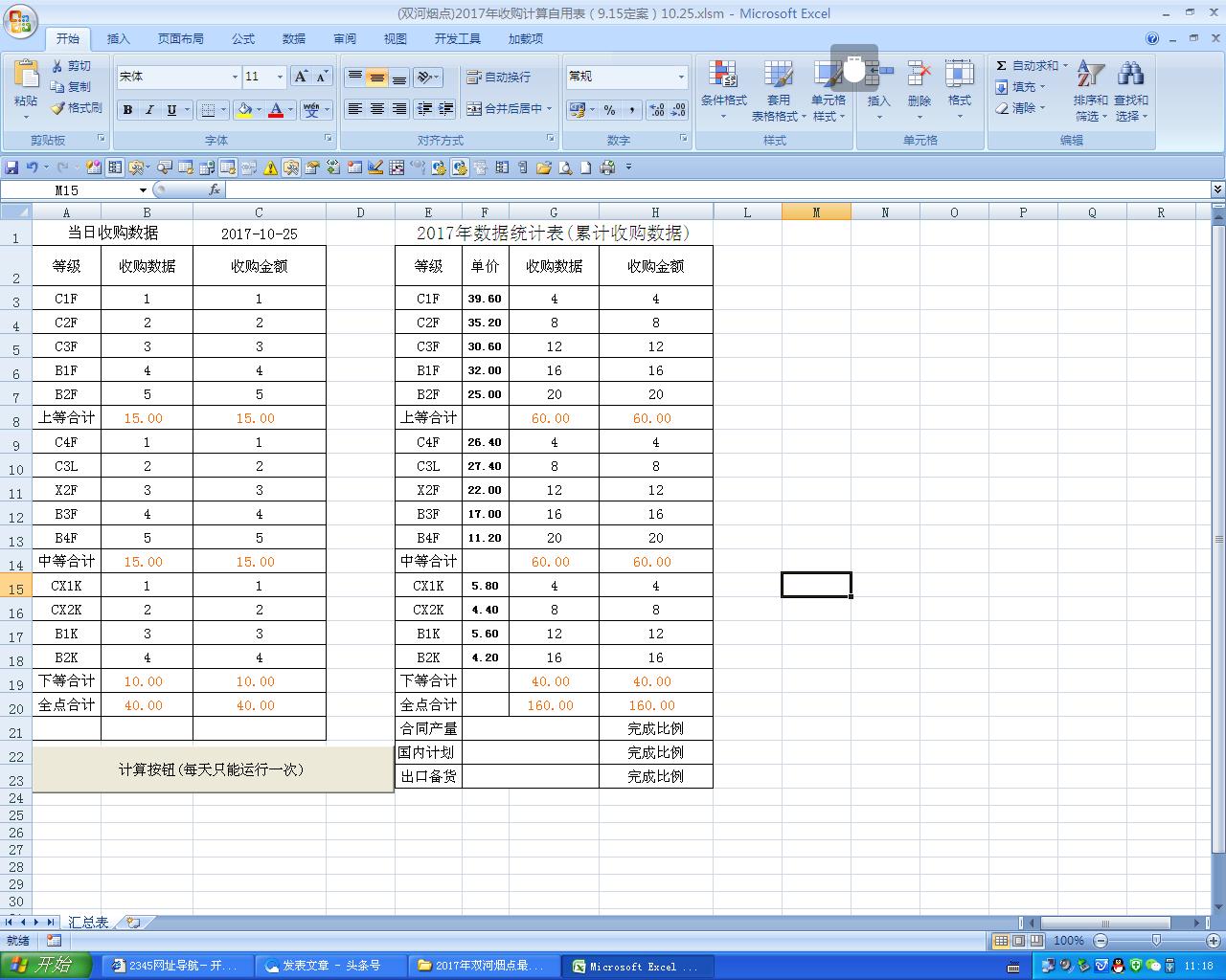 excelvba引用表格内数据,用vba实现数据录入和查询