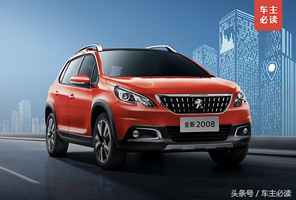 劲客和东风标致买哪个,东风日产劲客东风标致2008