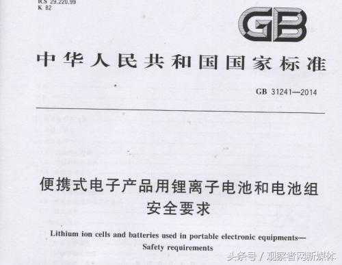 南航航班行李箱充电宝起火,南航客机上充电宝起火