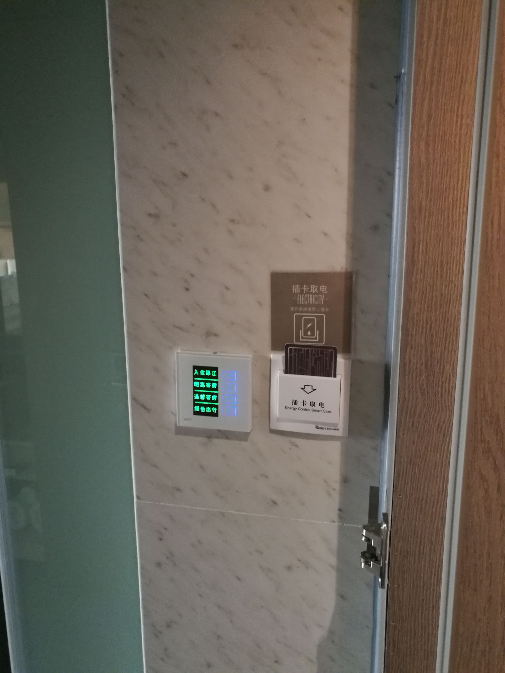 紫光物联智能家居控制系统,紫光物联智能家