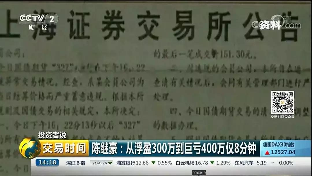 陈继豪投资哲学,投资者说陈继豪