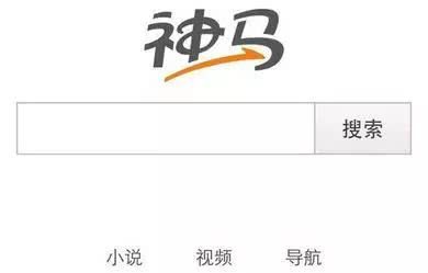 神马搜索开放平台,神马搜索官网推广