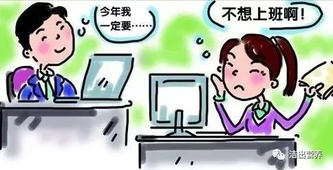 假期后让你满血复活的小妙招,摆脱节后综合征7招让你满血复活