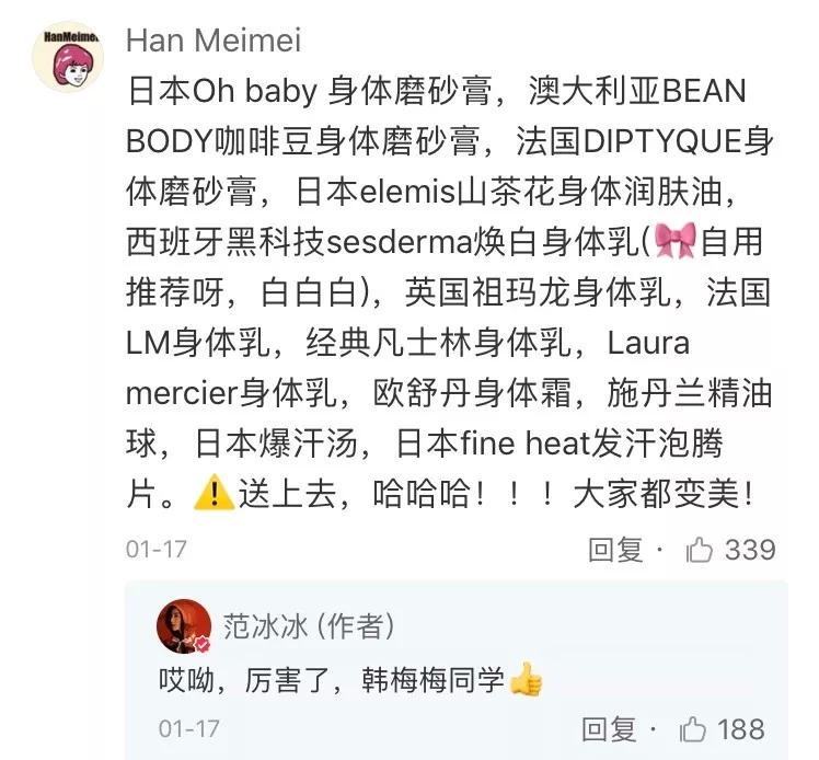 范冰冰化身美妆博主疯狂种草!她推荐的平价好用单品，目测将断货