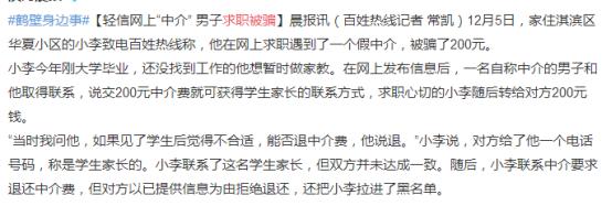 过年又要去找工作了,石家庄找工作必须要问清楚哪些