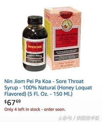 国外卖的枇杷膏是骗人的吗,美国卖得最好的枇杷膏