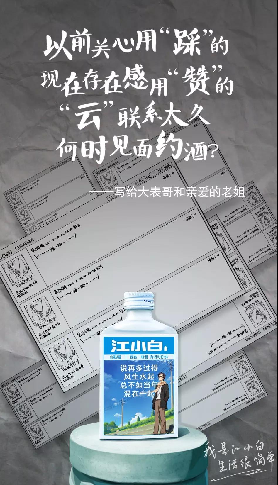 致青春电影江小白,回忆杀陈楚生