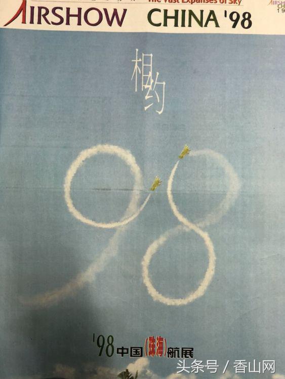 2008年的珠海回忆视频,1998年珠海香洲区