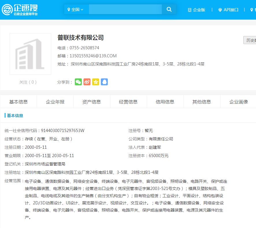 深圳最牛逼企业排名,深圳最赚钱的四家公司