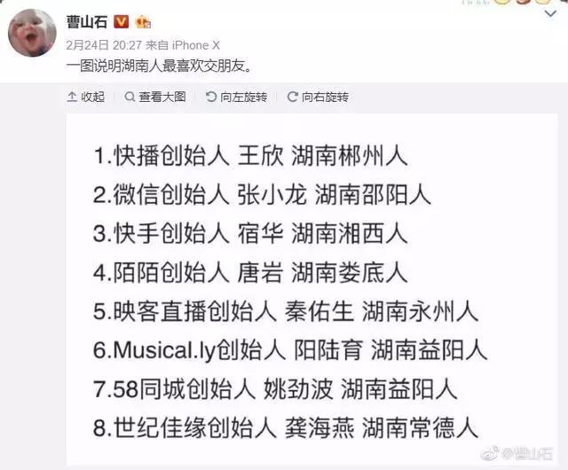 互联网大佬出生地图鉴,湖南互联网大佬