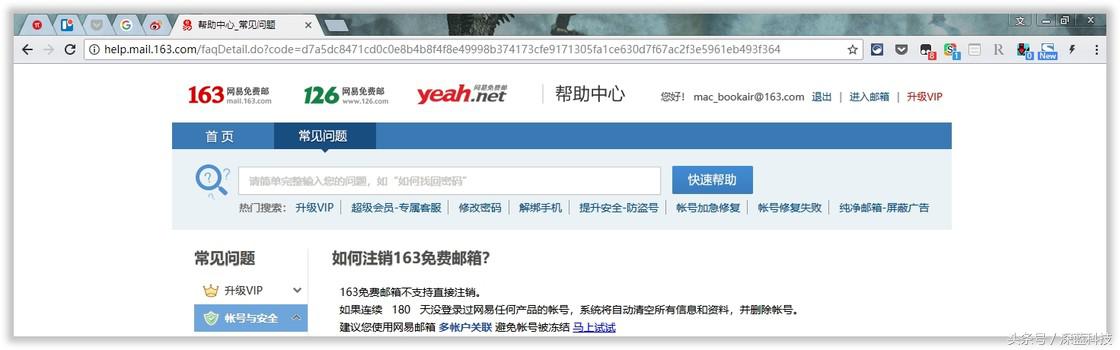 注销账号需要3个平台一起注销嘛,平台没有注销功能怎么注销