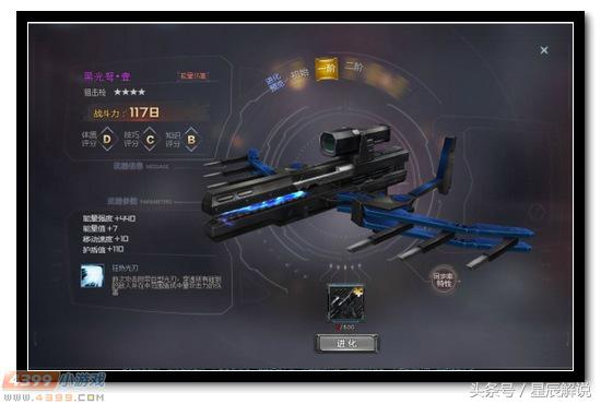 生死狙击黑光弩,生死黑光弩强不强