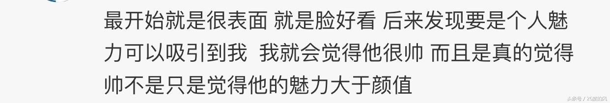 什么样男生能称得上帅,你认为男生怎么样才算好