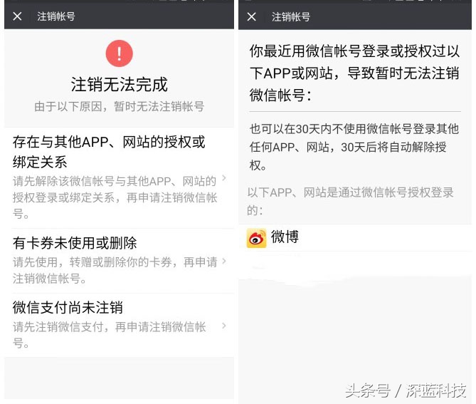 各大平台账户注销方法！总有一个是你想注销的！