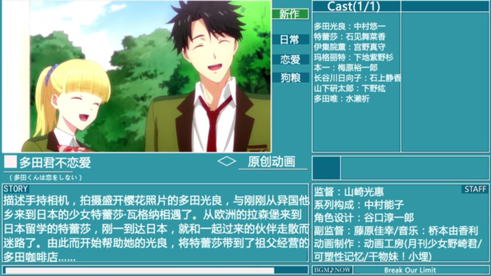 金木水火土新番,新番动画2019