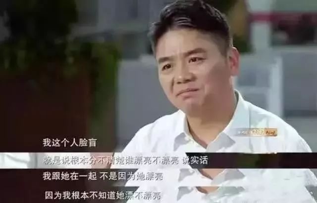 京东老板娘刘强东,京东刘强东老婆个人简历