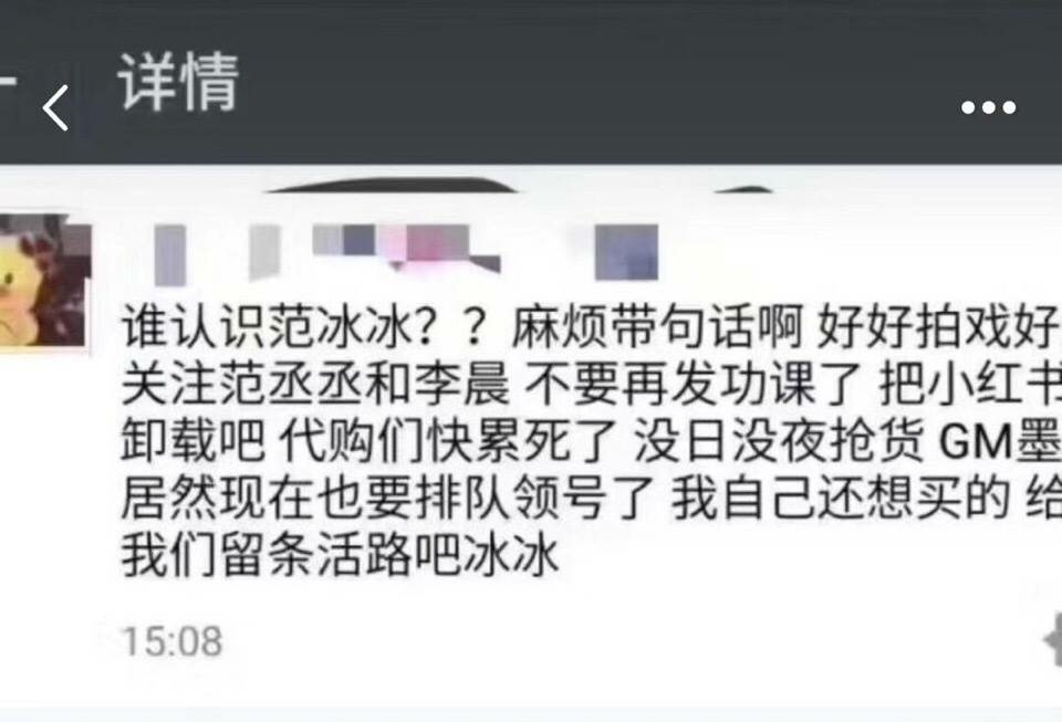 范冰冰美妆品牌出街被指太廉价,范冰冰转行美妆博主势不可挡