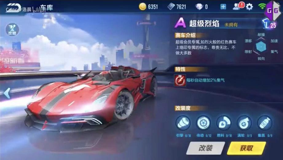 qq飞车手游最强天甲,qq飞车手游霸天虎技术