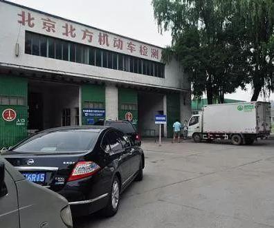 2022年北京验车收费标准,北京验车延期最新政策