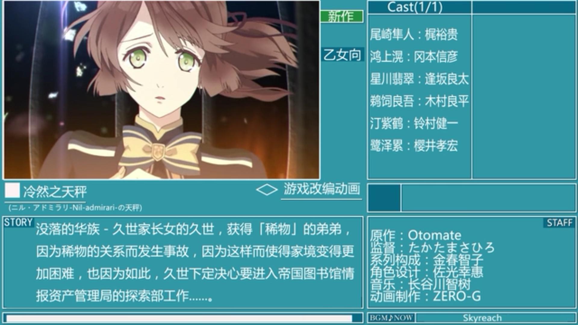 金木水火土新番,新番动画2019