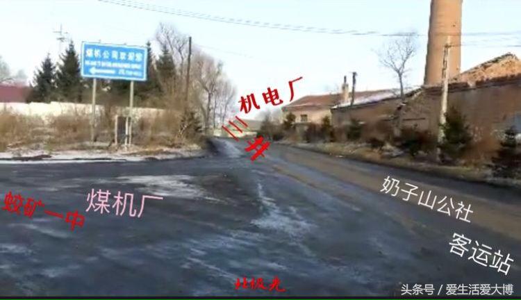 蛟河煤矿曾经的故乡......唤醒尘封的记忆