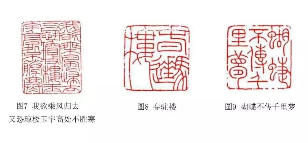 细朱文印用什么石头刻好,刻细朱文印怎么很难刻好