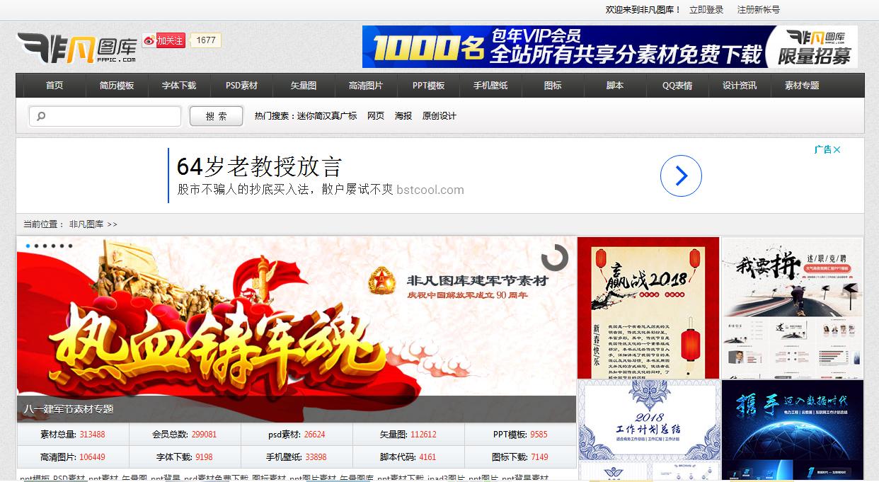 设计师最常用的素材网站,ip设计灵感网站