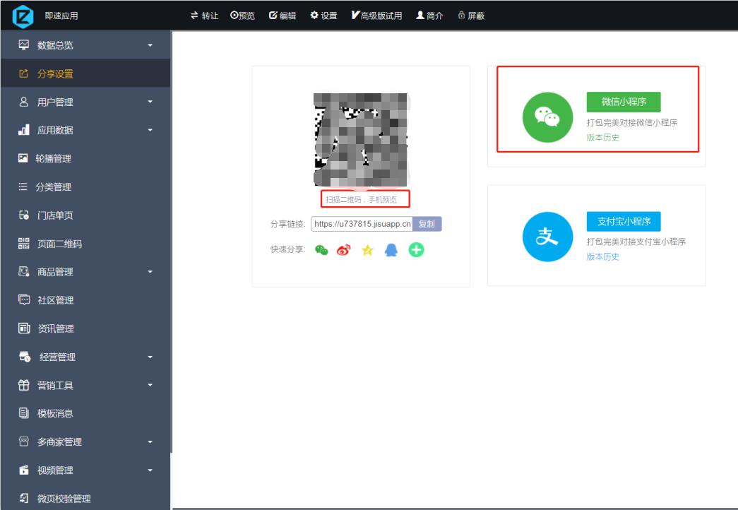 怎么自己制作微信自助下单小程序,免费制作邀请函的微信小程序