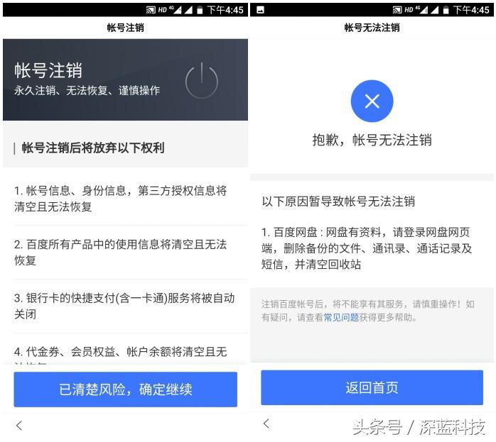 平台没有注销功能怎么注销,注销账号需要3个平台一起注销嘛