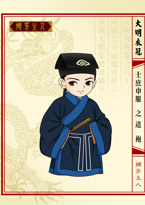 明朝皇帝服饰,明朝状元服饰