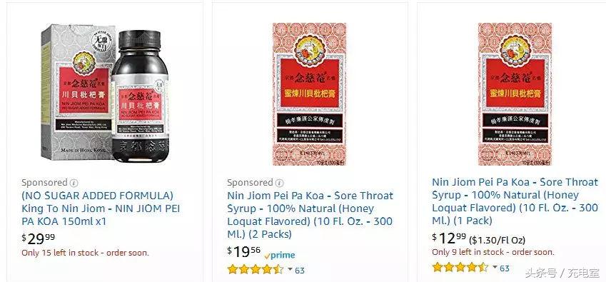 神吐槽：对不起，代购川贝枇杷膏这生意我做不来！