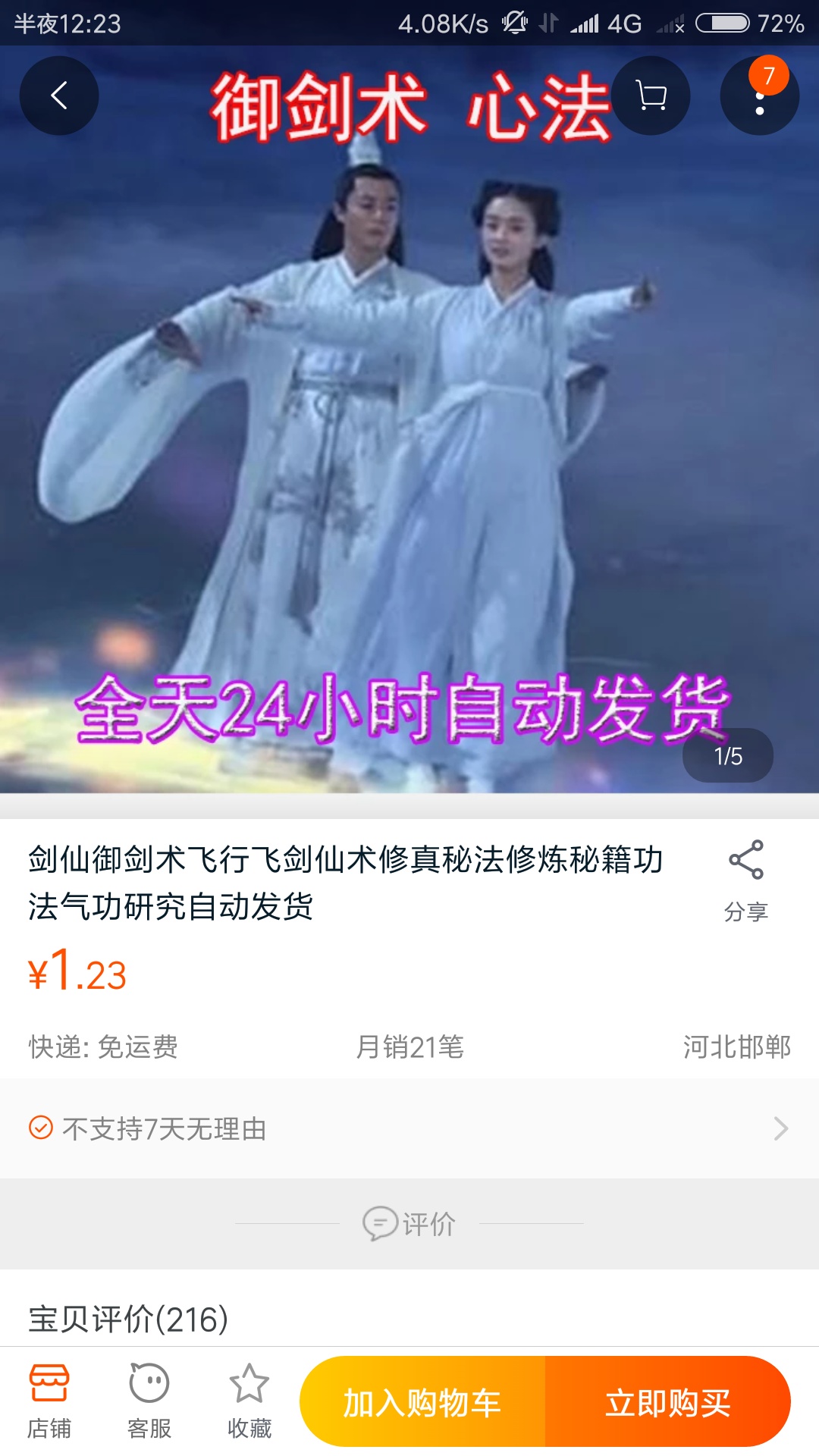 你淘宝上买过什么奇葩的东西,你在淘宝买过哪些好东西