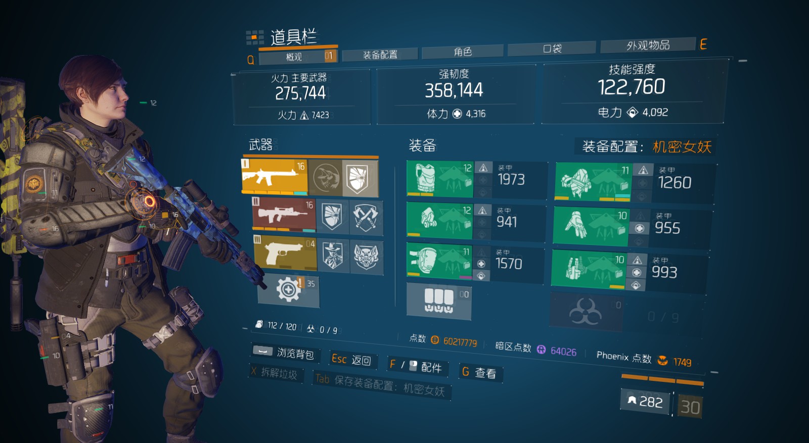 全境封锁pve套装武器,全境封锁1.8.3机密装怎么得