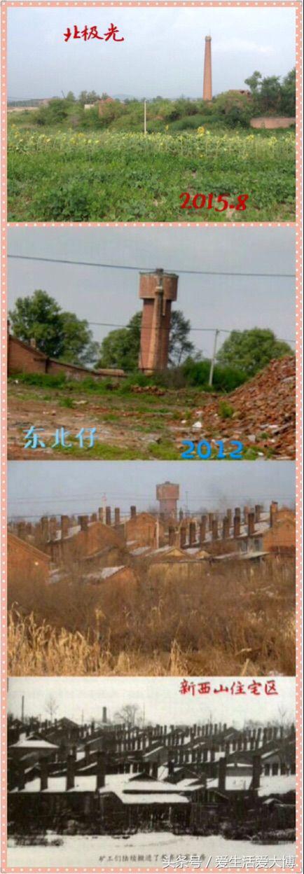 蛟河煤矿曾经的故乡......唤醒尘封的记忆