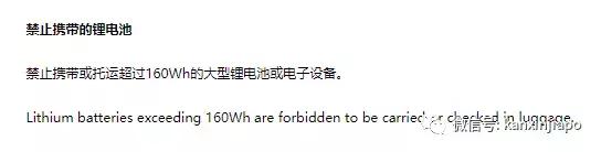 充电宝机场安检规定,充电宝机场安检条例