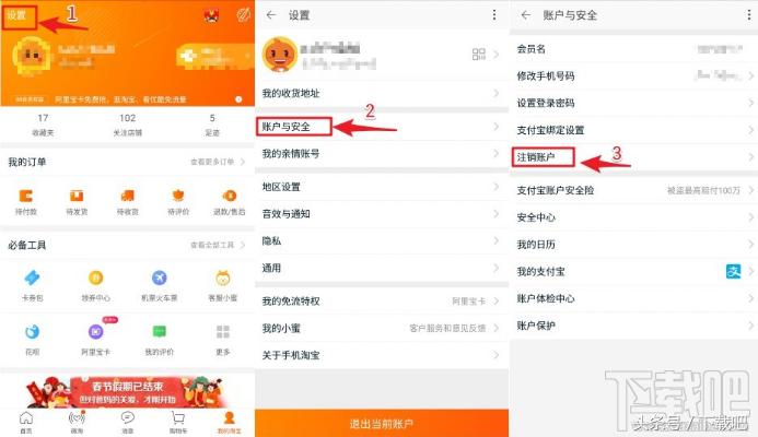 用支付宝登录的淘宝账号怎么注销,怎么注销支付宝账号保留淘宝账号