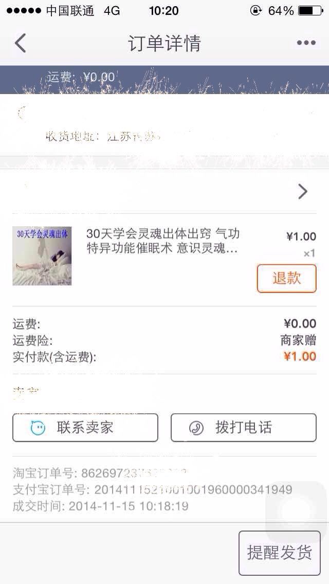 你淘宝上买过什么奇葩的东西,你在淘宝买过哪些好东西