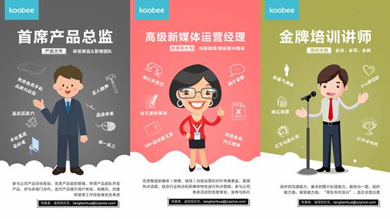 koobee酷比,koobee酷比品牌